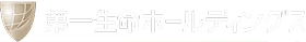 第一生命ホールディングス